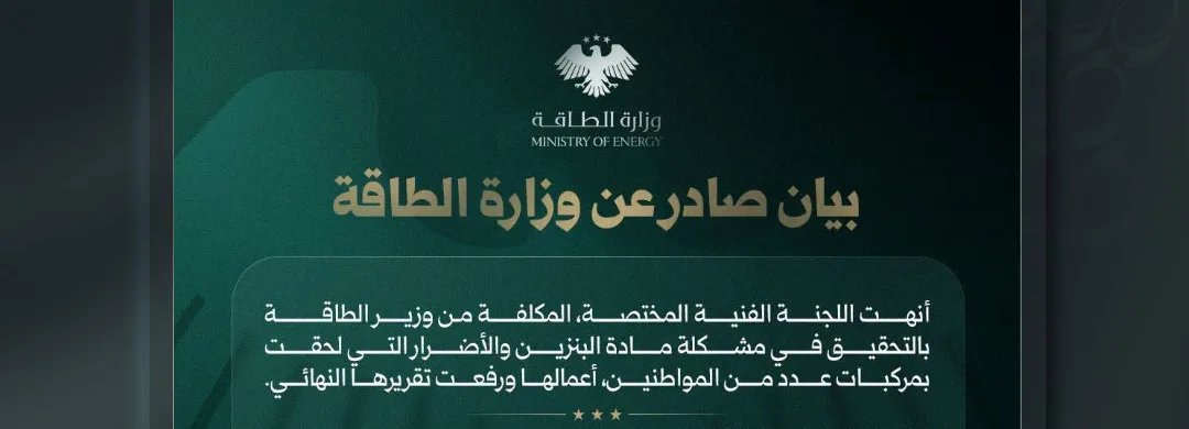 albalad-bayan
